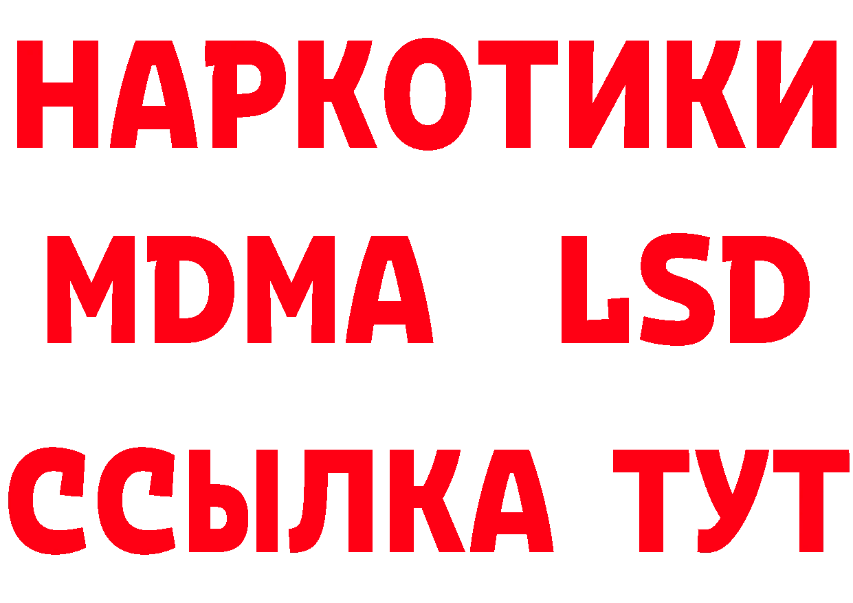 ТГК вейп с тгк ТОР площадка гидра Ковылкино