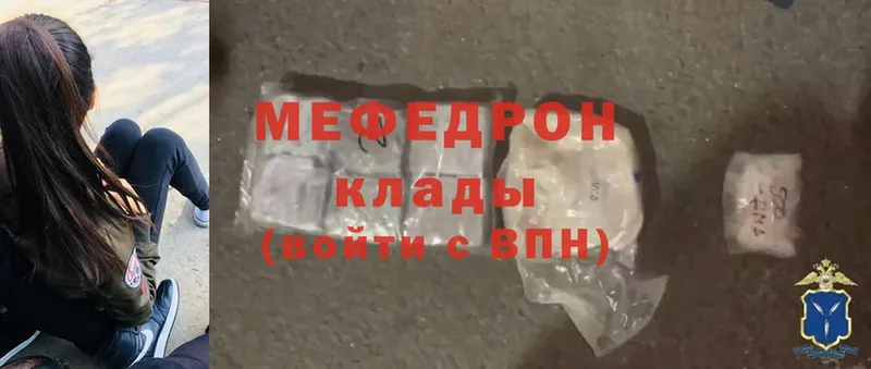 купить наркоту  Ковылкино  Мефедрон mephedrone 